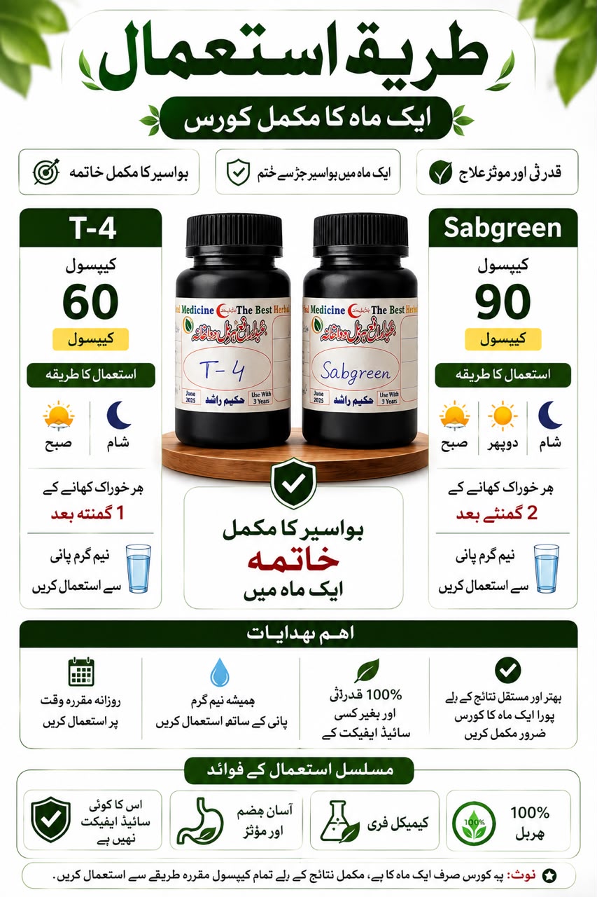 Piles Care Capsules | 1 Month Complete Course | 150 Capsules